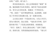 三年级这就是我作文300字