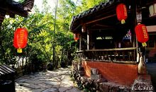 那柯里驿站茶马古道