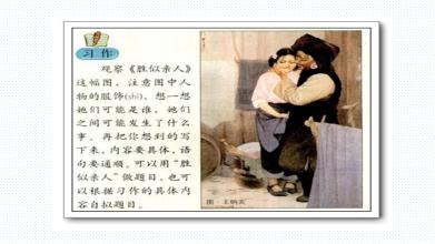 比亲人好400字