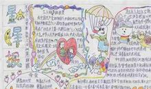 我为妈妈过三八妇女节