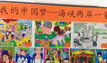 我的校园我的家梦成长的地方