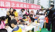 快乐的义卖活动