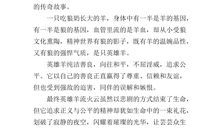 吃狼奶的羊读后感