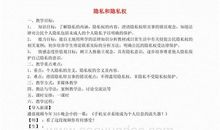 6月高中生的入团申请书