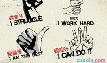 在拼博中超越自己