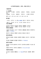 寓言构图