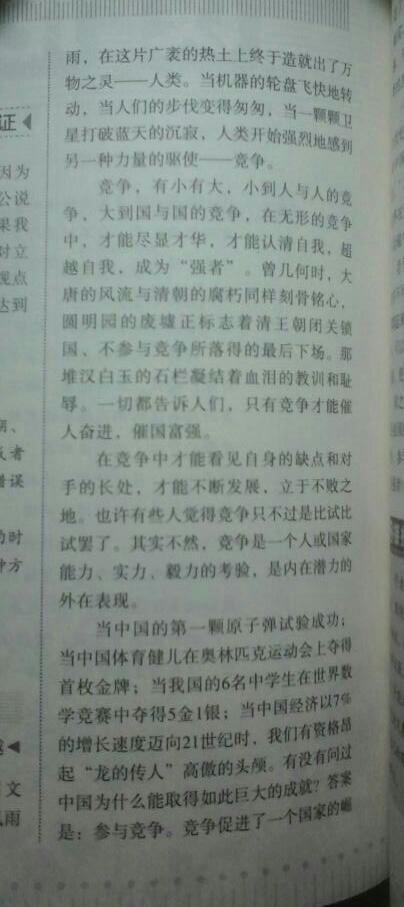 说明文介绍事物的构成