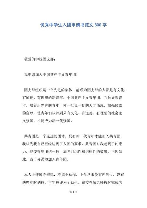6月加入该小组的优秀申请的参考