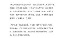 6月份优秀入团申请书参考