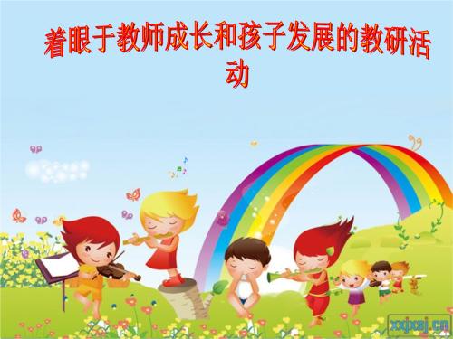 老师帮助成长