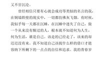 美在路上作文600字