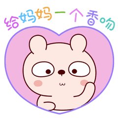 做妈妈不容易