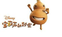 我有一只宝葫芦