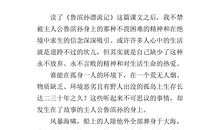 “90后”的人生画廊——《我是90后》读后感