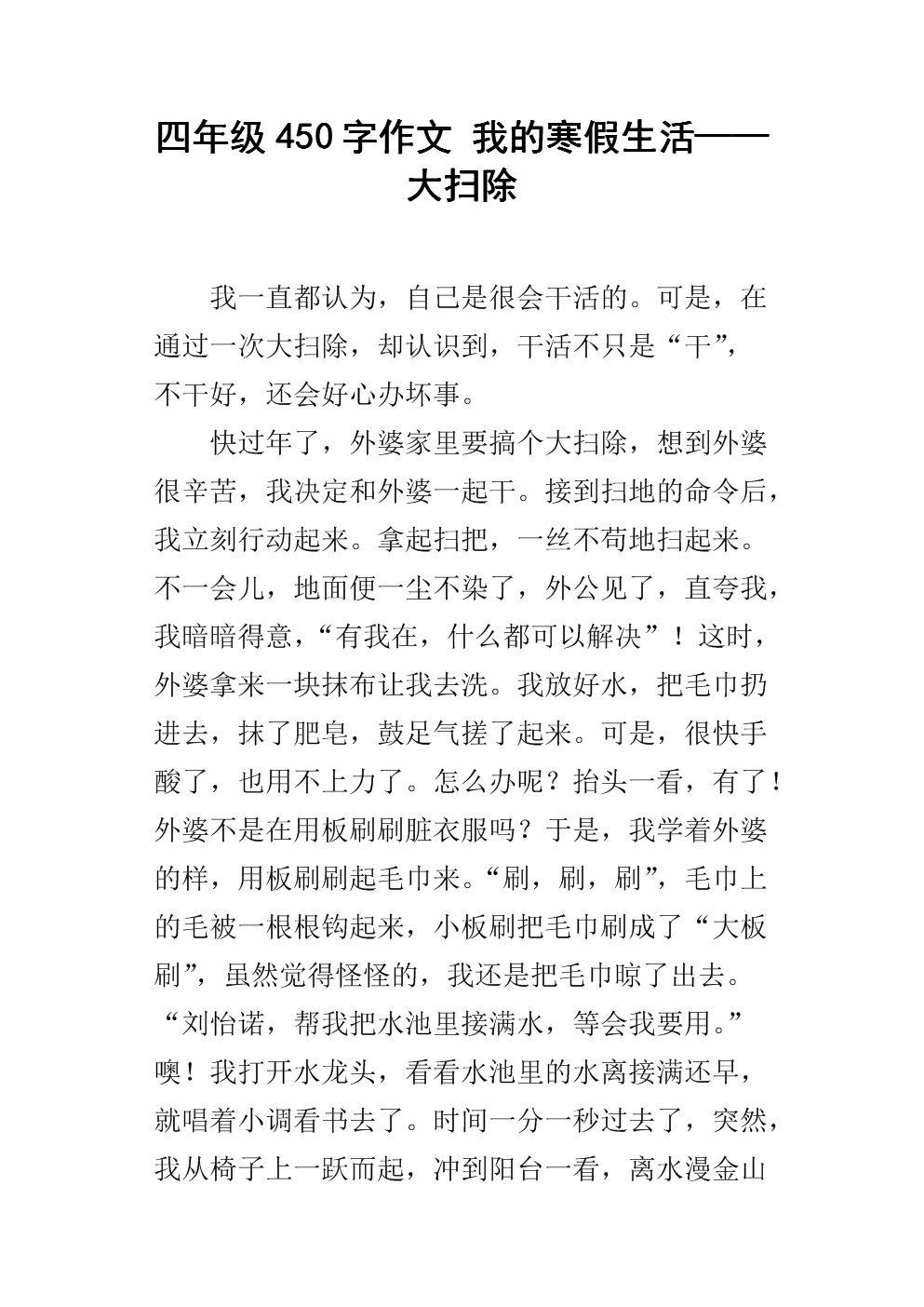 我的作品种类繁多450个单词