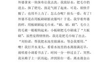 百变的我作文450字