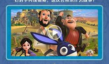 观《阿凡提之奇缘历险》有感