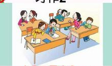 当老师不在场时