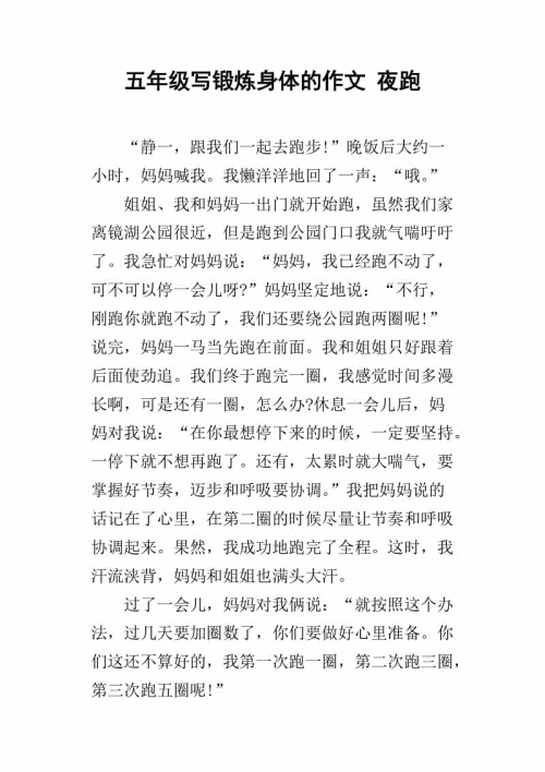 我的身体成分