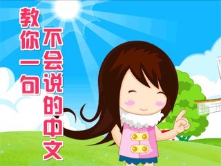 我越来越开心