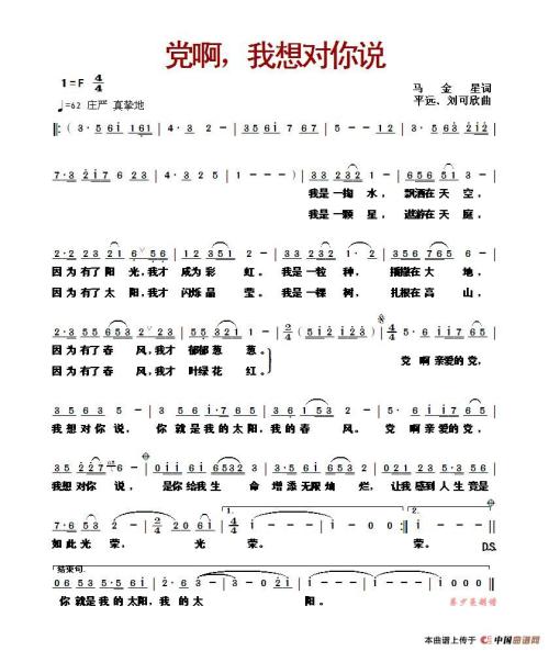 聚会，我为你加油