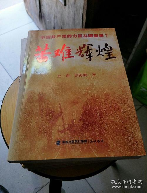 苦难的力量