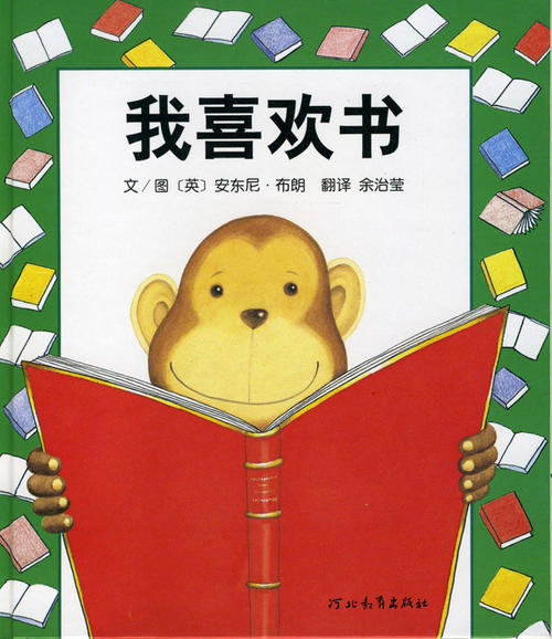 我可以装书
