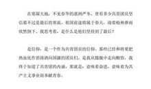 500字入团申请书