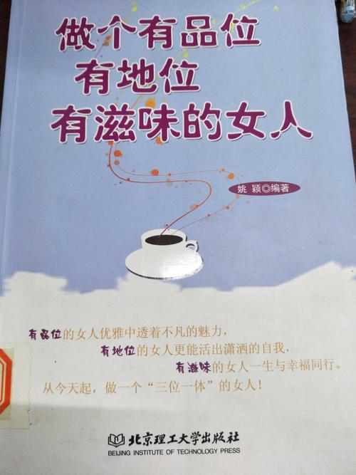 品味自己
