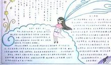 快乐阅读放飞梦想