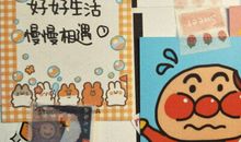 我和零食说拜拜