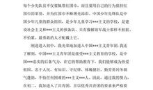 1000字的优秀入团申请书