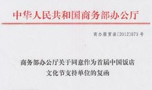 文化节日当兼容