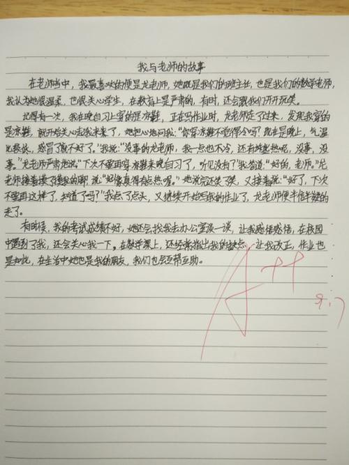 教师节作文高中