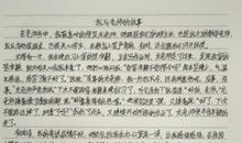 教师节作文高中