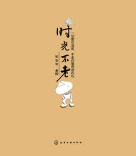 让时间不再等待