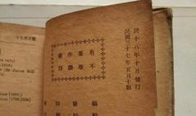 旧词典的自述作文