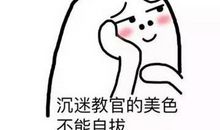 让我印象深刻的一件事