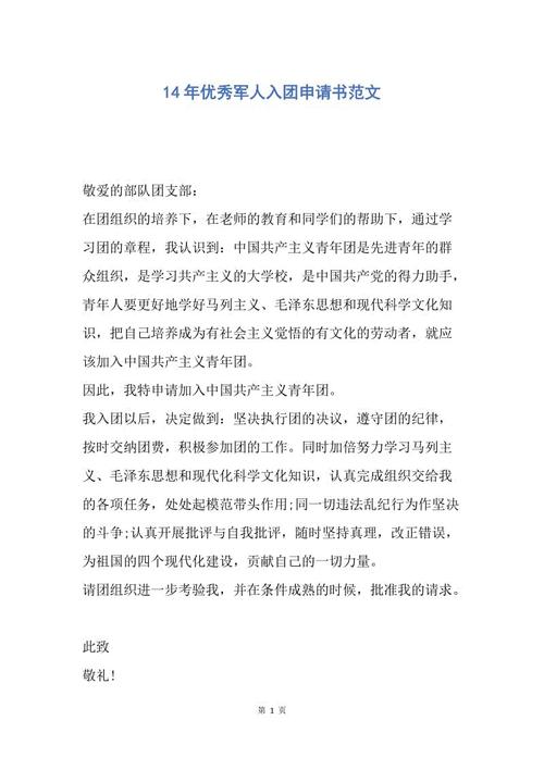 2012年加入该小组的优秀申请示例