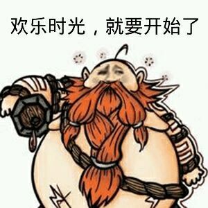 欢乐时光