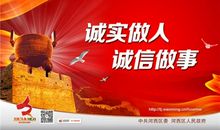 我读懂了做人应诚信