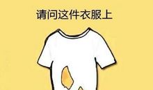 我学会了补衣服