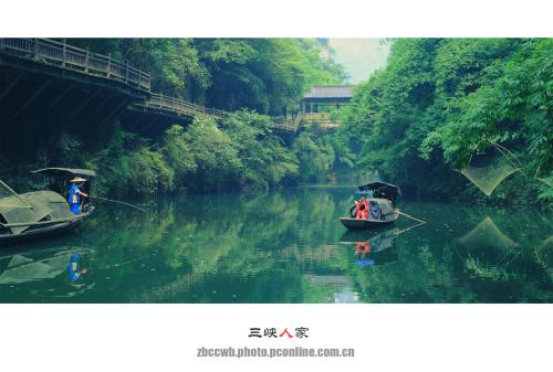 三峡家庭
