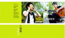 有你陪伴我不再彷徨