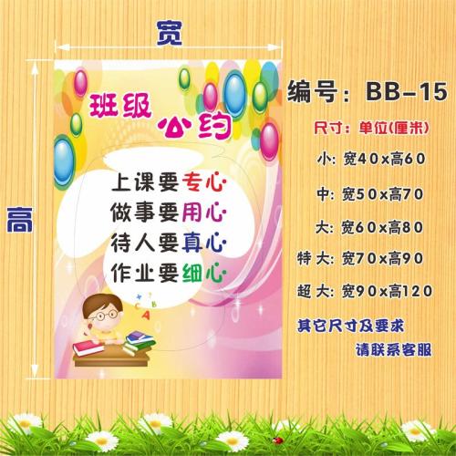 讨论课堂惯例