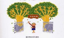 我家有个动物园