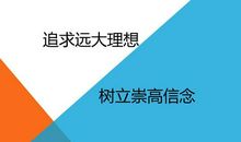 挫折让我更出彩