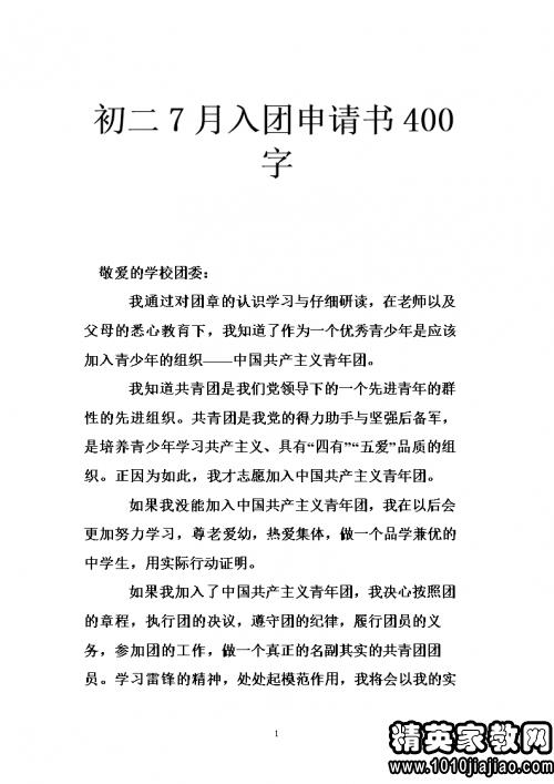 简单的样品申请表