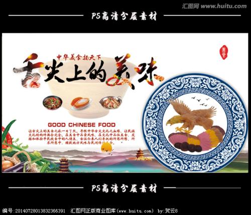 舌尖上有300个单词的美味成分