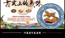 舌尖上的美味作文300字
